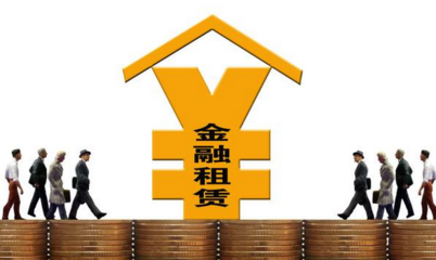 四川银监局印发指导意见支持金融租赁重点领域发展