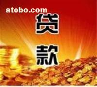 【潜山县个人无担保小额】价格,厂家,图片,供应商,商务服务,成都信安金融小额 - 产品库 - 阿土伯交易网