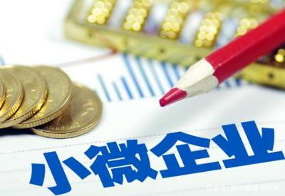 千名行长助 浙江全省金融机构齐发力扶持小微企业渡寒冬
