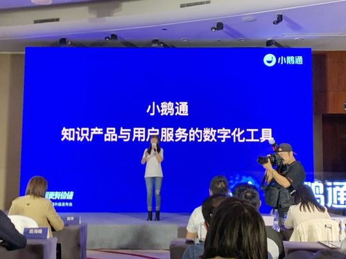 小鹅通获腾讯数亿元c轮融资 做知识产品与用户服务的数字化工具