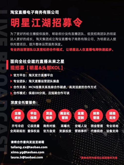阿里想重新在电商直播杀出一条血路,能成么