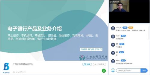 华为云welink助力广西农信打好金融服务复工组合拳