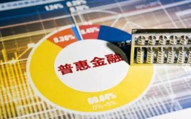 万达充分利用科技力量 促进普惠金融发展