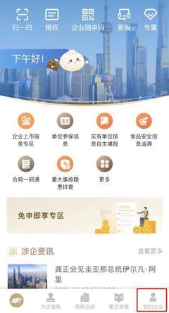 @杨浦企业!特色金融产品专区已上线,你想要的一站式金融服务都在这里